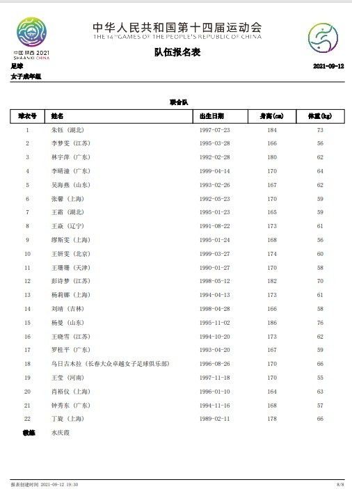 并且，如果有球队希望在冬窗签下格林伍德，就必须得到曼联、赫塔费和球员三方的同意，这是很难实现的。